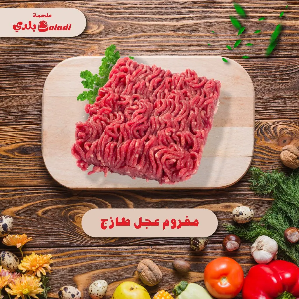 Fresh Minced Calf Meat